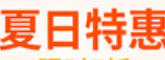 餐饮banner